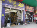Thumbnail for version as of 12:00, 11 May 2008